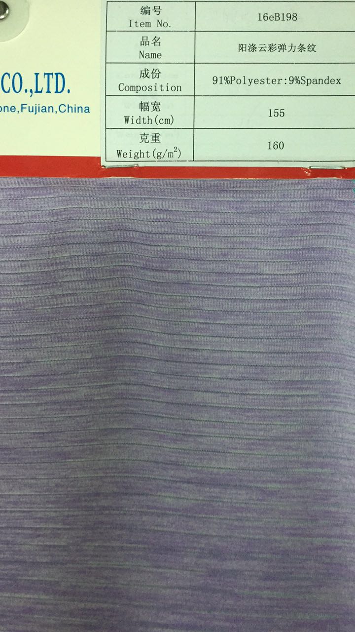 16eB198 91%Polyester 9%Spandex Melange Stripe 155cmX150gm2 for Fitness 